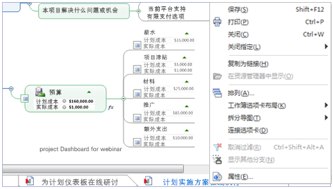 mindmanager 2016 ע(c)a