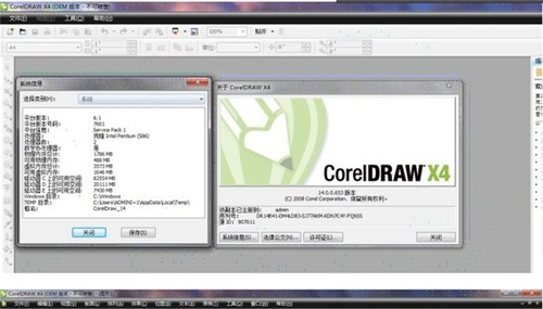 coreldraw x4ƽ64λ