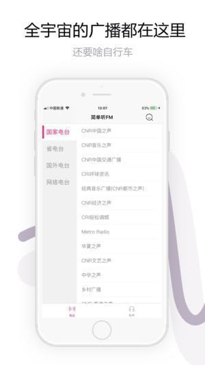 FMV1.0 iOS