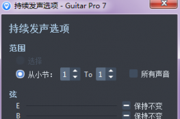 Guitar Pro 7ʹ򵼵ļ