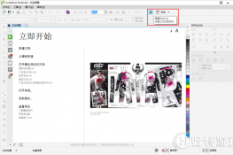 ԶCorelDRAW X8ɫ