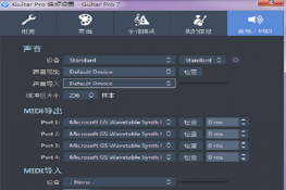 Guitar Pro 7̳֮MIDI