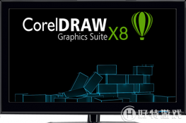 CorelDRAW X8ϵͳҪ