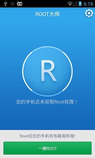 rootʦֻV1.0 ׿