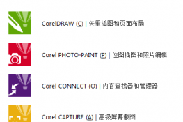 CorelDRAW X7¹ܡϵͳҪ󼰰ҪӦó˵