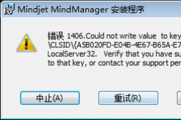 MindManagerװ1406