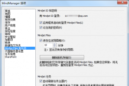 MindManagerOx֮Mindjet Files΄