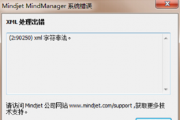 P(gun)MindManager(bo)xmlַǷĽQk