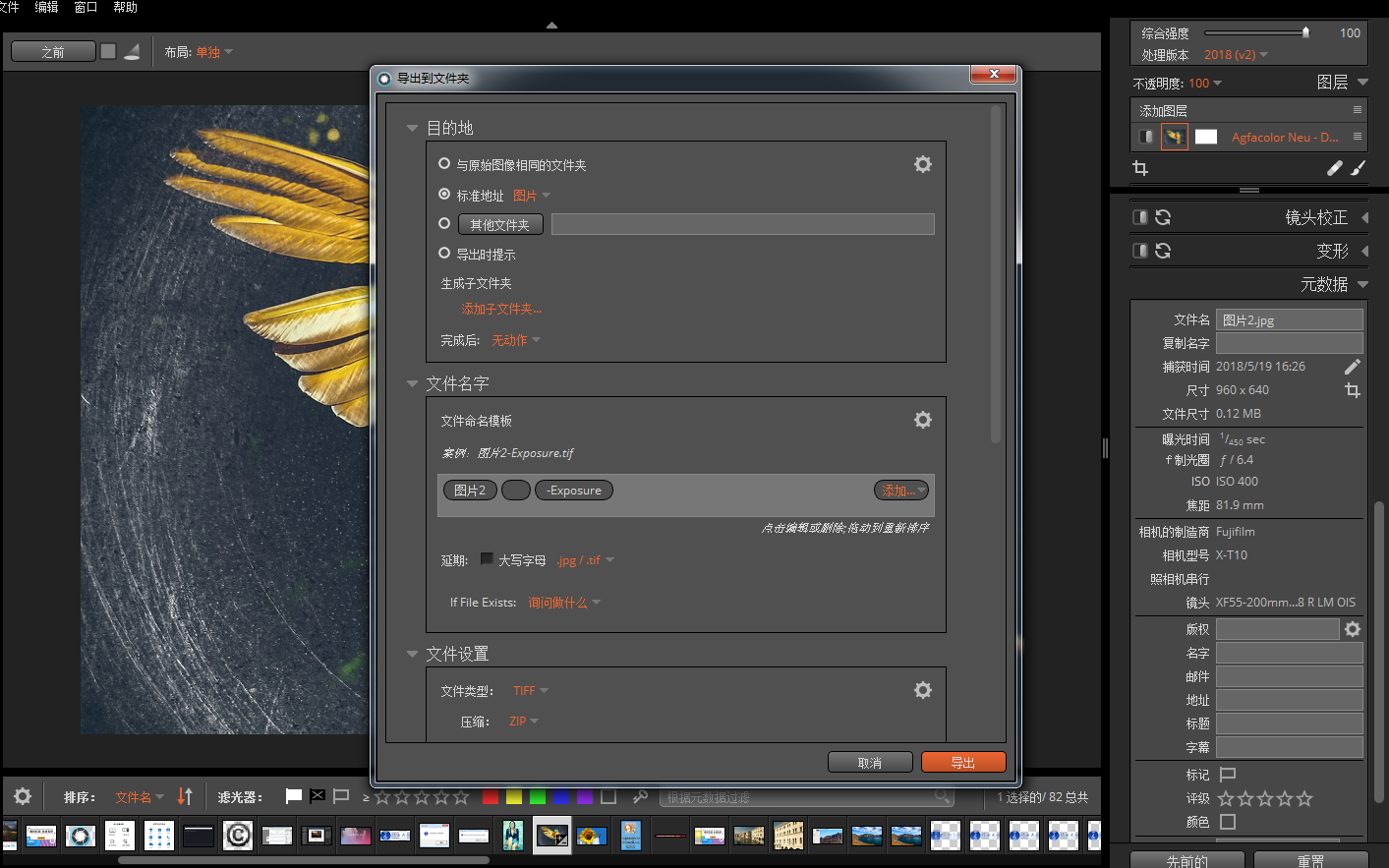 Alien Skin Exposure X4 胶片滤镜模拟软件V4.0.2.43
