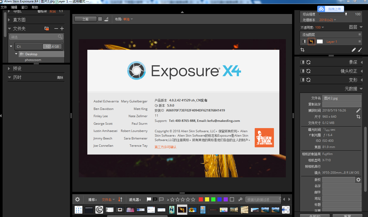 Alien Skin Exposure X4 �z片�V�R模�M�件V4.0.2.43