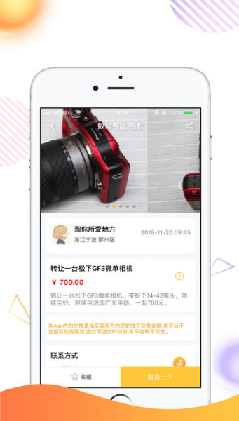 V1.0 iOS