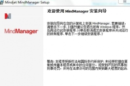 MindManager 15İ˼άͼİװ̳