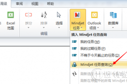 MindManager15֮Mindjetѯ