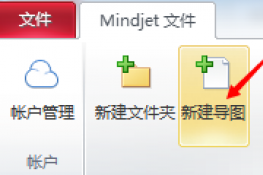 MindManager15֮ʹھ(do)Dęn