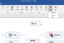 P(gun)MindManager 2018Ʒ(w)ΰl(f)˼S(do)D