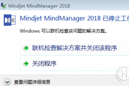 MindManager 2018 ֹͣĽ