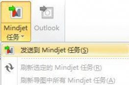 MindManager 15İ߼̳֮νMindjet