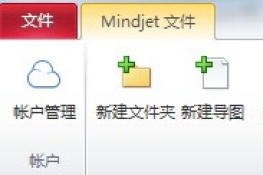 ʹMindManager 15İھеς