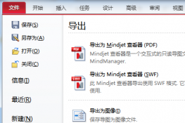 MindManager15֮ʹMicrosoft Project