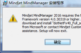 ϵͳȱʧ.NET޷װMindManager2016İĽ취