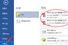 ͨMindManager2016ͼΪMindjet鿴ļ