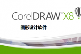 CorelDRAW汾Ƚ