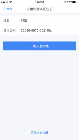 个人所得税app苹果版下载-个人所得税app ios