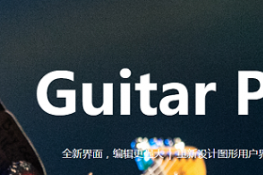 -Guitar Pro 7-һ혏ġ⡱ľܛ