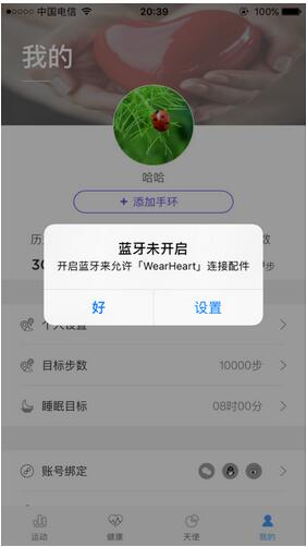 WearHeart׿V1.0.48 ׿