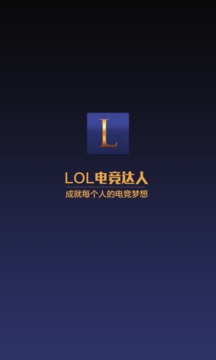 LoL羺V1.0 ׿