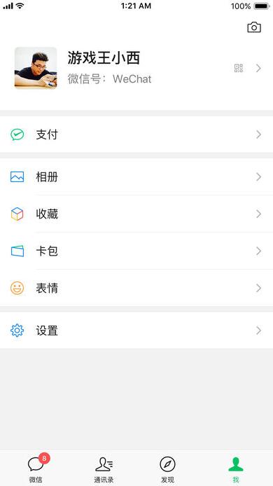 微信网页版登陆手机版