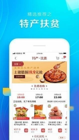 京东app下载-京东app下载安装V7.3.0|好特下载