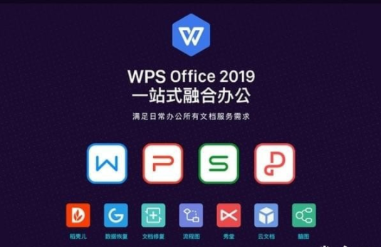 WPS2019ƽ