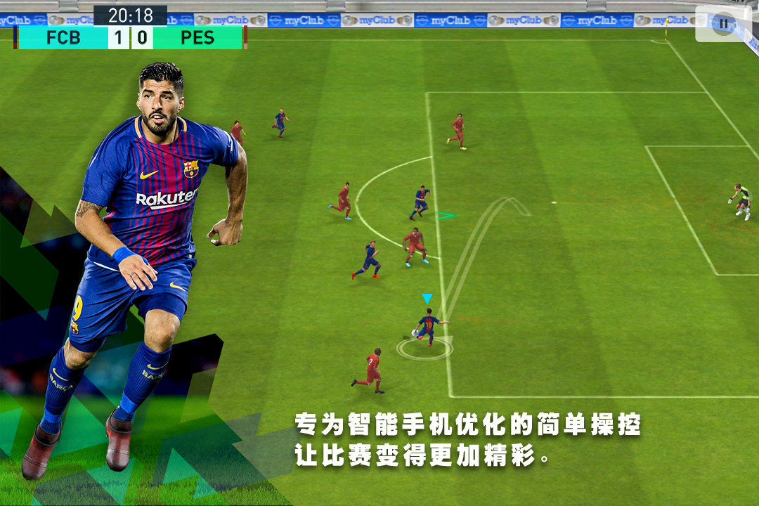 pes2019V2.7.0 ׿