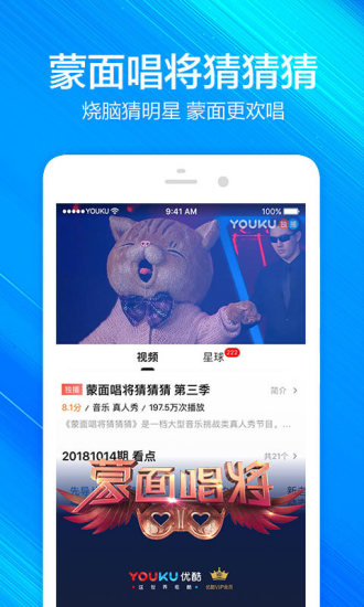 优酷app播放器下载-优酷app官方下载安卓版V