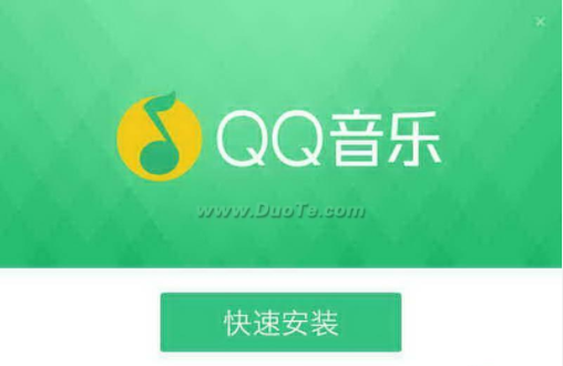 q音乐在线登录网页版-qq音乐网页版登录入口|