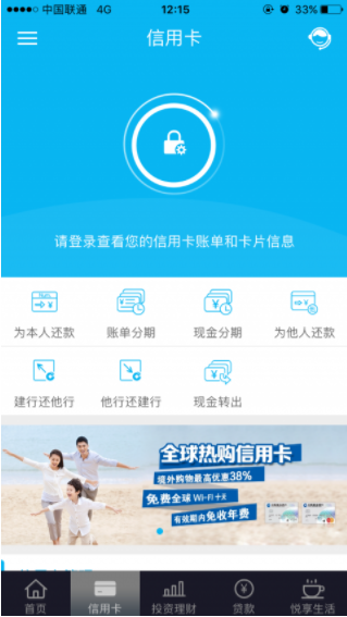 登录口-中国建设银行个人网上银行登录官网入