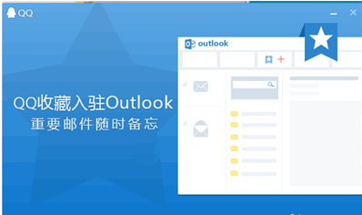 qq2019°V9.0.8.24207 X