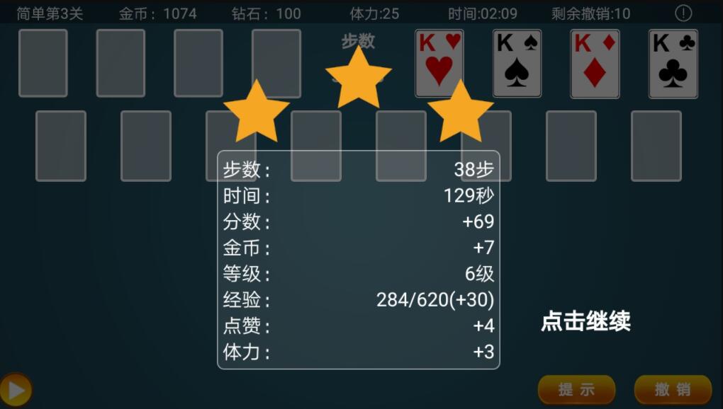 遊戲截圖各種燒腦的遊戲殘局豐富的遊戲關卡挑戰非常簡單的遊戲操作燒