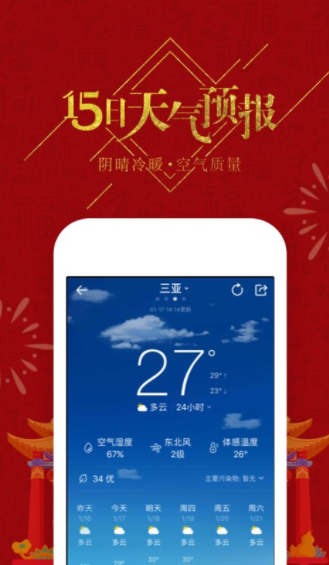 中华万年历最好的版本 V7.3.3 安卓版