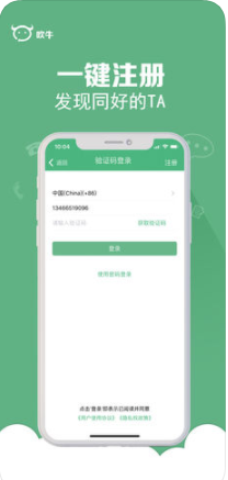 吹牛appiOS版下载-吹牛APP苹果版下载V1.8.