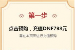 DNF2019괺Ԥַ