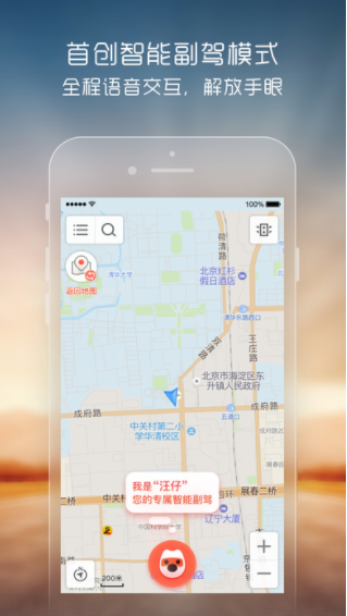 搜狗地图app最新版下载2019-搜狗地图app安卓