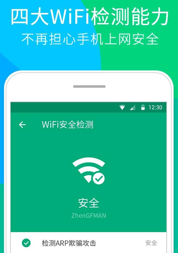 ѶWiFiܼV2.2 ׿