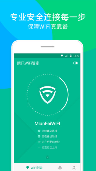 ѶWiFiܼV2.2 ׿