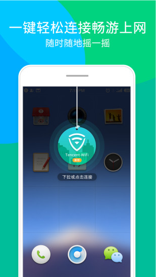 ѶwifiܼV3.4.9 ׿