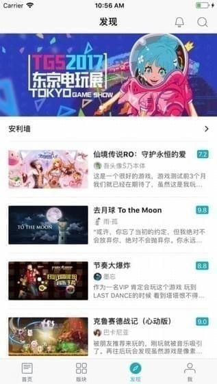 TapTapV2.4 iOS