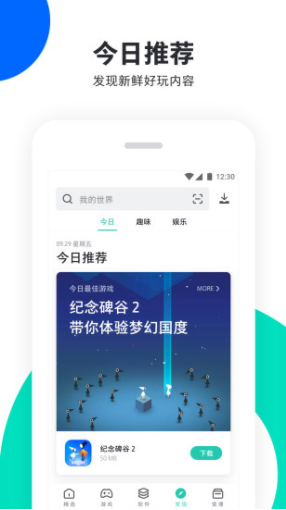 ppƻԽV3.7.7 iOS