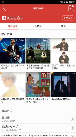 网易云音乐下载狗app下载安卓版-网易云音乐下