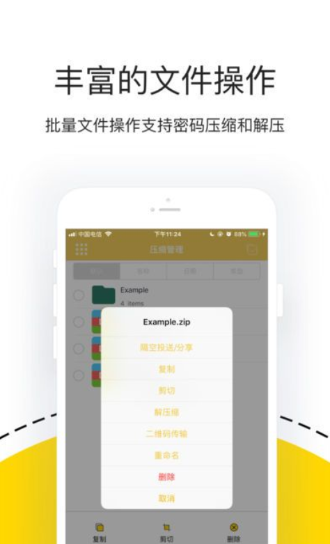 ѹרV3.4.0 iOS